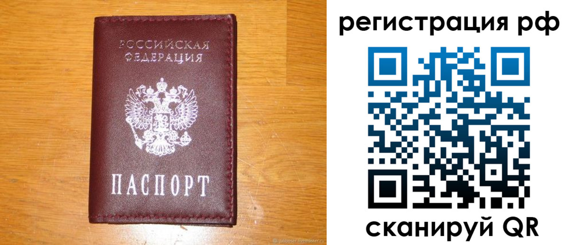 временная регистрация поиск в Каменск-Уральске