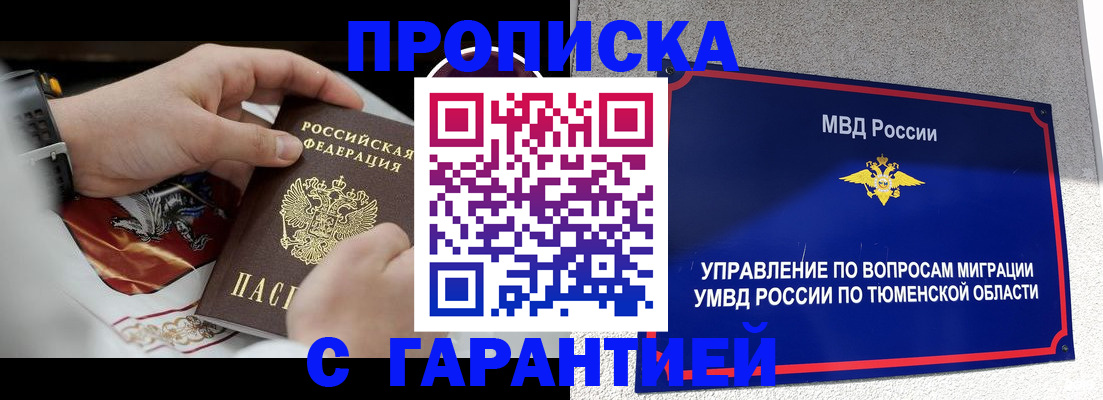 прописка для работы в Каменск-Уральске