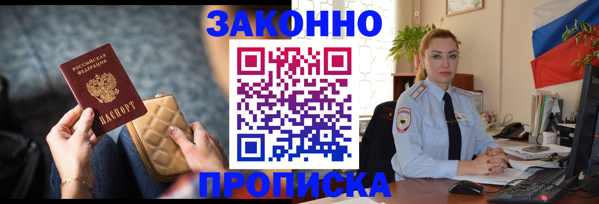 временная регистрация в квартире в Каменск-Уральске