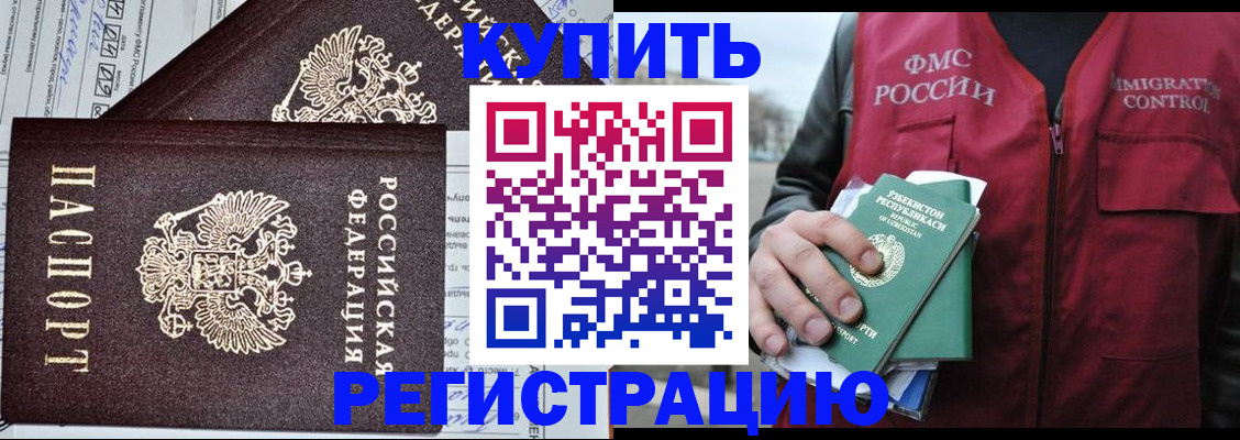 прописка от собственника в Каменск-Уральске