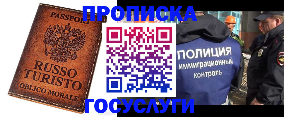 прописка для кредита в Каменск-Уральске