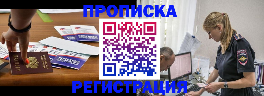 прописка регистрация в Каменск-Уральске