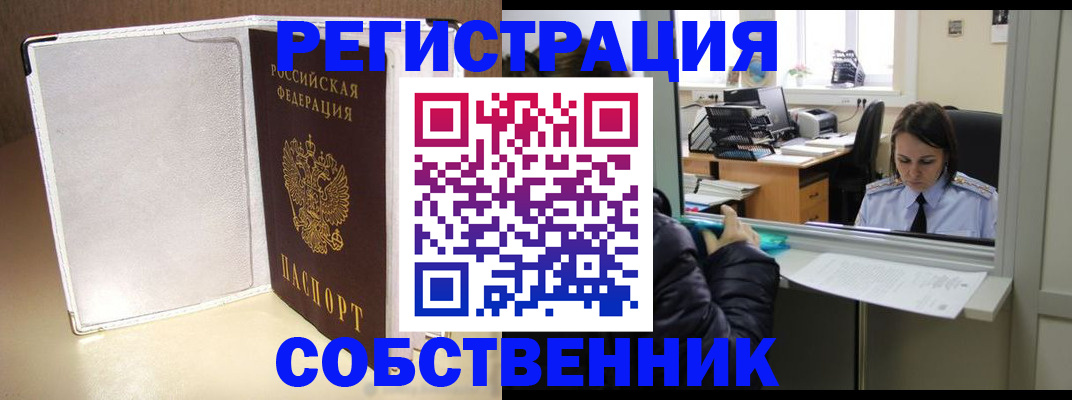 прописка для работы в Каменск-Уральске