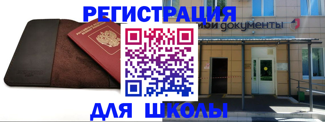 прописка в Каменск-Уральске