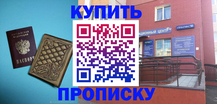 миграционный учет в Каменск-Уральске