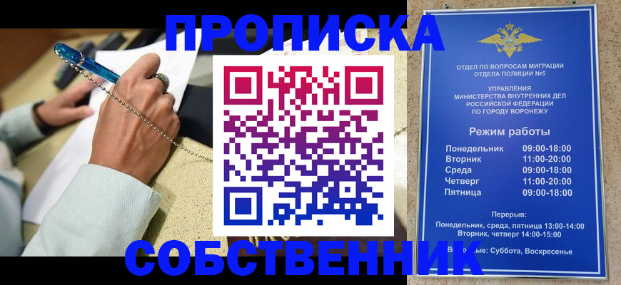 прописка 2025 в Каменск-Уральске