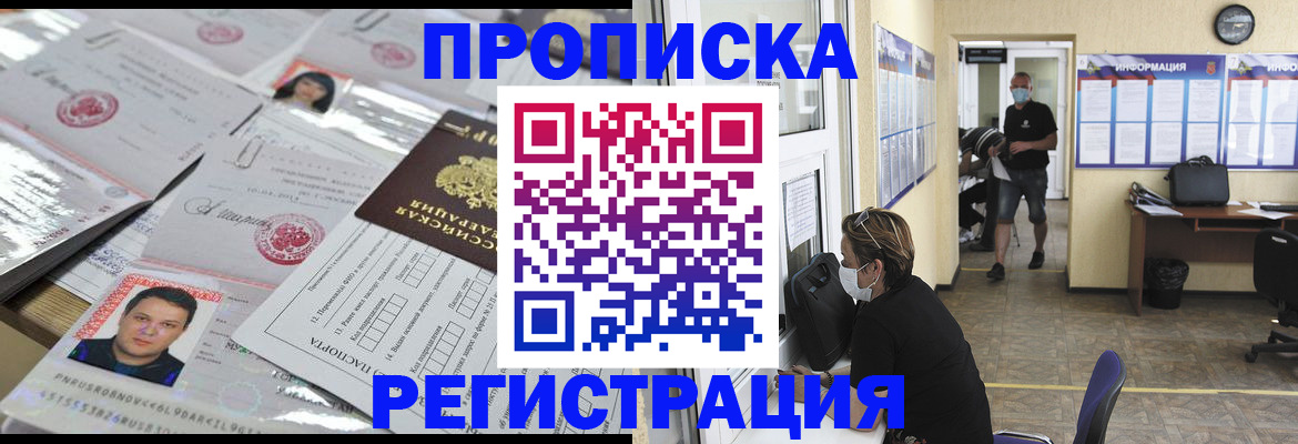 временная регистрация 2025 в Каменск-Уральске